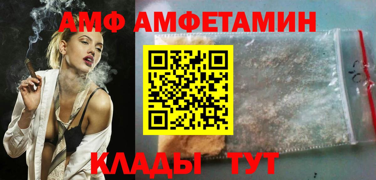 Amphetamine  Вход с VPN  Всеволожск  АМФ Розовый 