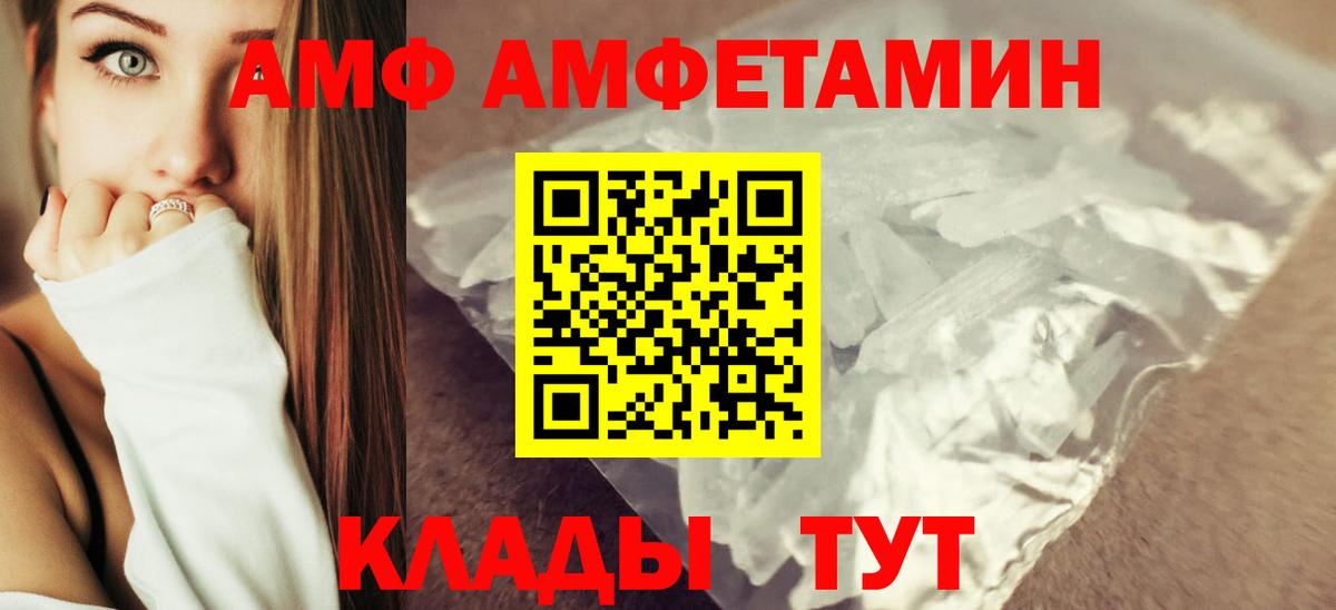 Амфетамин VHQ Всеволожск