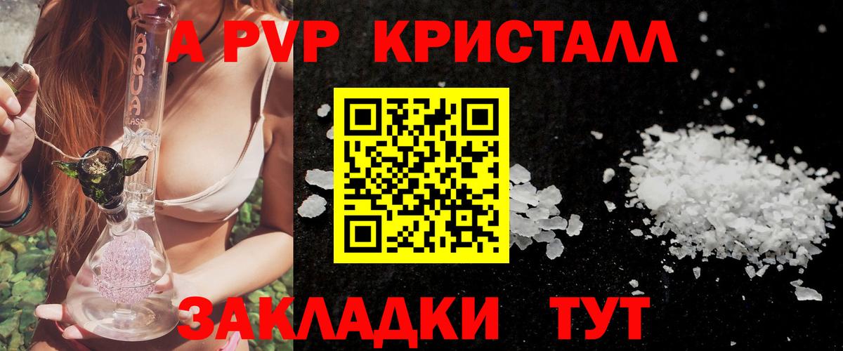 A-PVP мука  A-PVP мука  Всеволожск  Вход с VPN 