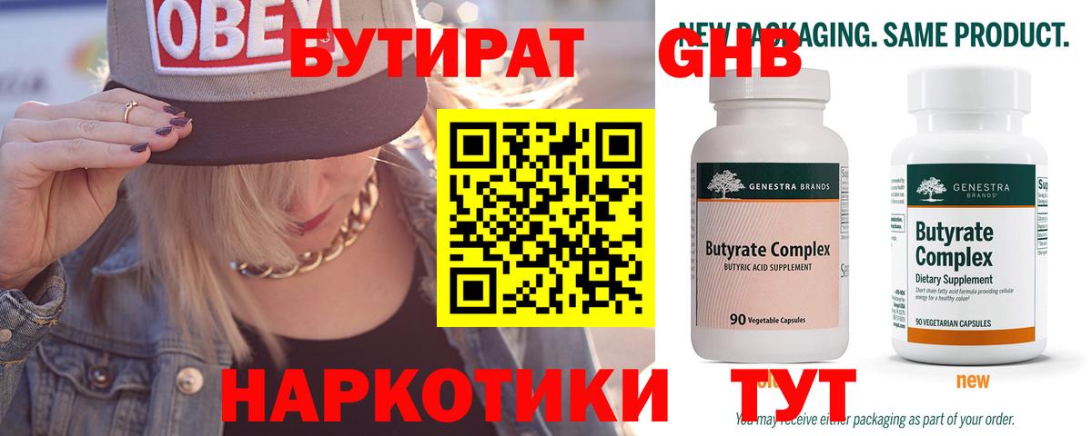 Всеволожск  Бутират буратино  Вход с VPN 