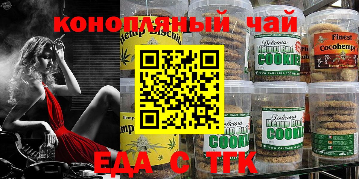 Canna-Cookies конопля  Вход с VPN  Всеволожск 