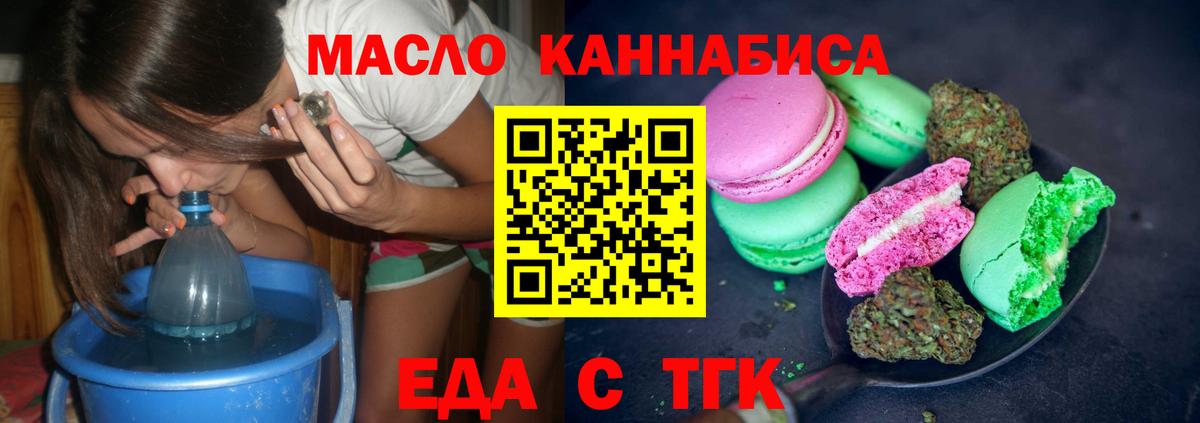 Cannafood марихуана Всеволожск
