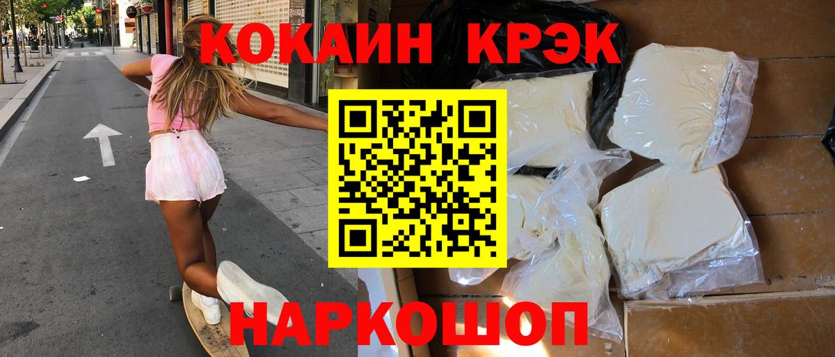 Кокаин  Вход с VPN  Всеволожск  COCAIN Эквадор  Cocaine Эквадор 
