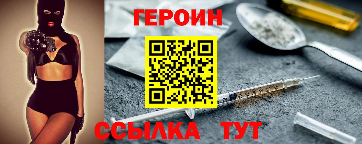 ГЕРОИН афганец  Героин  Всеволожск  Вход с VPN 