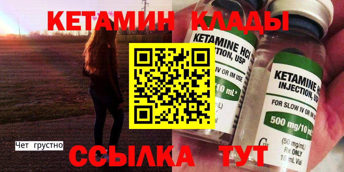 Кетамин ketamine Всеволожск