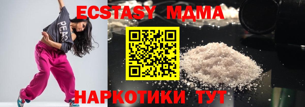 MDMA Molly  Вход с VPN  Всеволожск  МДМА VHQ 