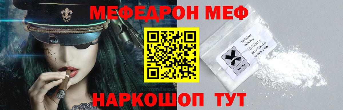 МЕФ кристаллы Всеволожск
