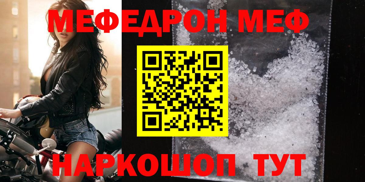 МЯУ-МЯУ mephedrone  МЯУ-МЯУ  Всеволожск  Вход с VPN 