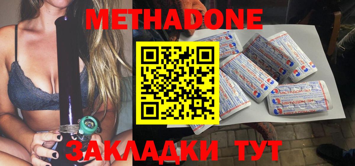 Метадон белоснежный  Вход с VPN  МЕТАДОН белоснежный  Всеволожск 