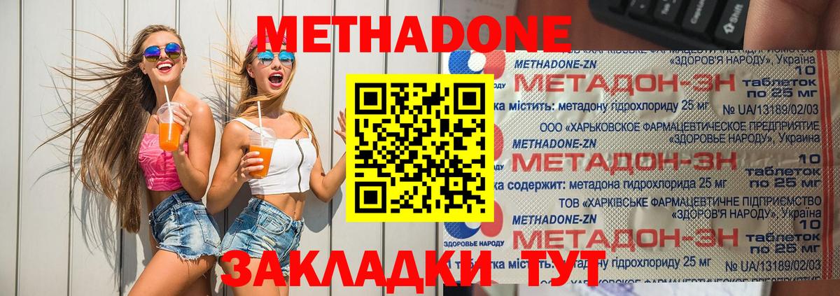 МЕТАДОН methadone Всеволожск