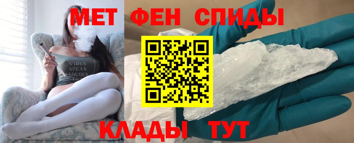 МЕТАМФЕТАМИН кристалл  Вход с VPN  Всеволожск 