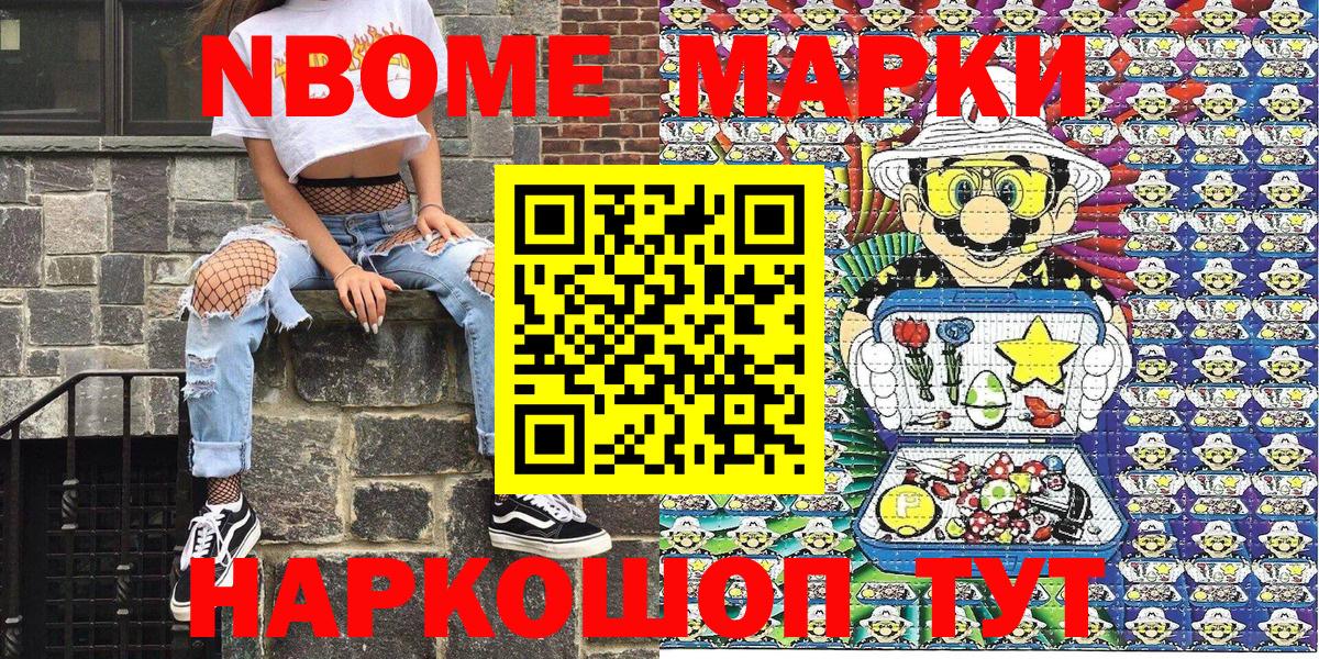 Марки N-bome  Вход с VPN  Марки NBOMe 1500мкг  Всеволожск  Марки NBOMe 1500мкг 