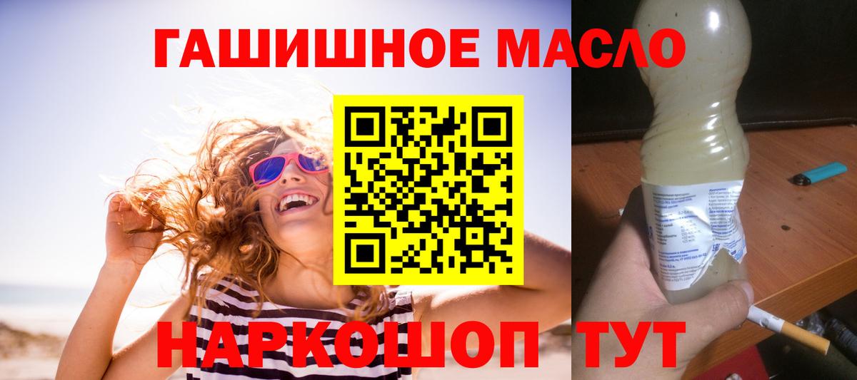 ТГК жижа  Дистиллят ТГК жижа  магазин продажи   Вход с VPN  Всеволожск 